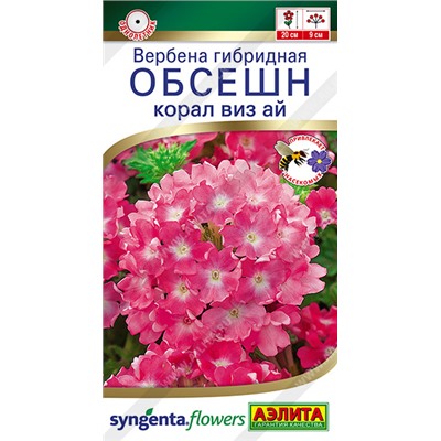 Вербена Обсешн Корал Виз Ай (Код: 92407)