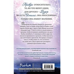 Эксмо Роуз Сноу "Хрустальный мир (#3)"