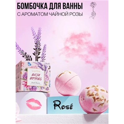 SADOER Бомбочка для ванны ароматическая с розой  Bath Bombs, 100гр