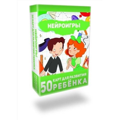 АСТ Екатерина Петренко "Нейроигры. 50 карт для развития ребенка"