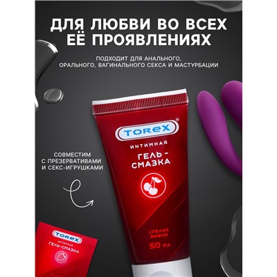 Гель-лубрикант Torex "Спелая вишня", интимный, 50 мл