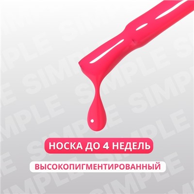 Гель лак для ногтей, однотонный, трехфазный, 10 мл, LED/UV, розовый (186)