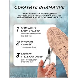 Стельки ежедневки ,латексные тонкие, рр35-39 .1пара