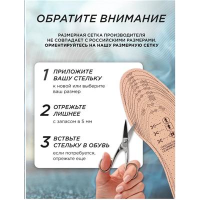 Стельки ежедневки ,латексные тонкие, рр35-39 .1пара