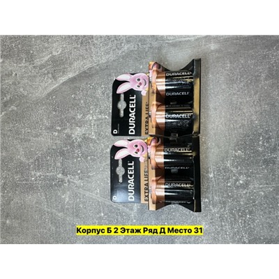 Артикул #22971332