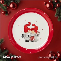 УЦЕНКА Тарелка новогодняя Доляна «Веселые гномы», 20×20×2.5 см