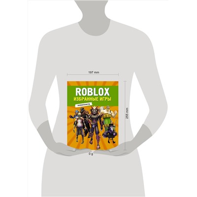 АСТ . "Roblox. Избранные игры. Неофициальный гид"