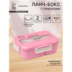 Ланч-бокс для еды в школу Доляна «Фламинго», пластик, 20.5×15×7.5 см, 2 отделения, вилка, ложка, пшеничная солома, розовый