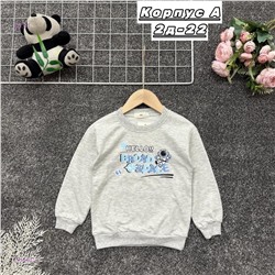 кофта 2056462-3