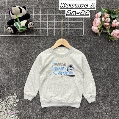 кофта 2056462-3