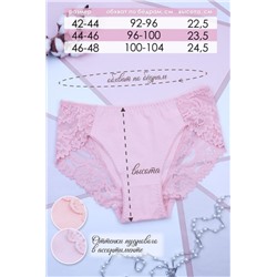 Трусы женские №GL551 (Пудровый)