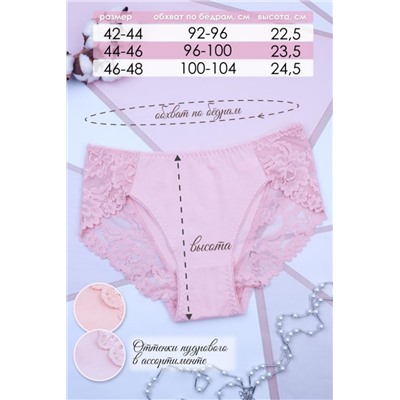 Трусы женские №GL551 (Пудровый)