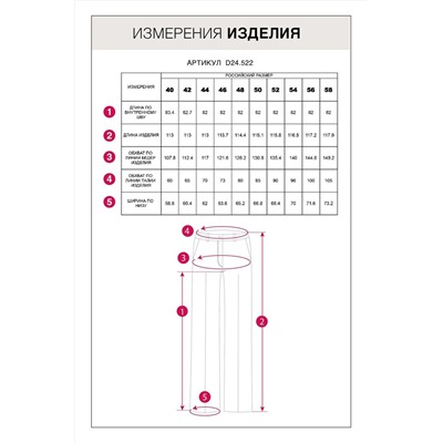 505884 VILATTE Брюки