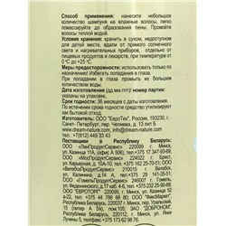 Шампунь детский, ромашка, череда и календула DREAM NATURE KIDS, 1 л