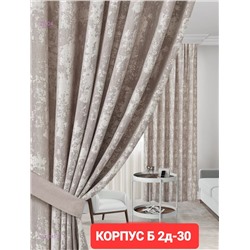 Комплекте Шторы 1923143-8