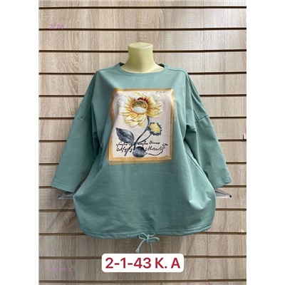 Кофта 1981587-3