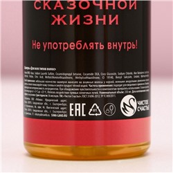 Подарочный набор «Море счастья!»: гель для душа и шампунь для волос шампанское, 2×250 мл, Чистое счастье