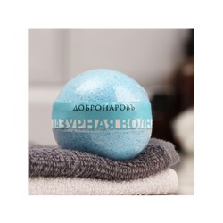 Бомбочка для ванн Добропаровъ с морской солью «лазурная волна» 110 г