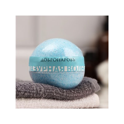 Бомбочка для ванн Добропаровъ с морской солью «лазурная волна» 110 г