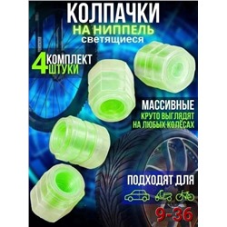 Колпачки для автомобильного колеса #22806659