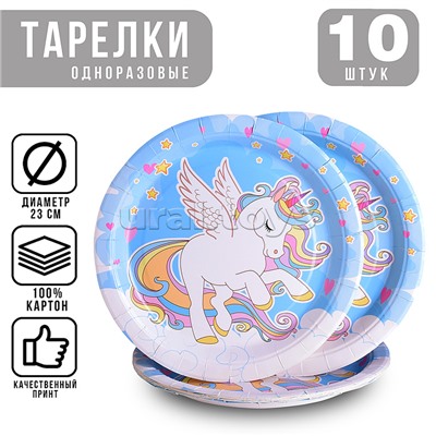 Набор посуды одноразовой "Сказочный единорог" тарелки 23*23 см (10 шт.)