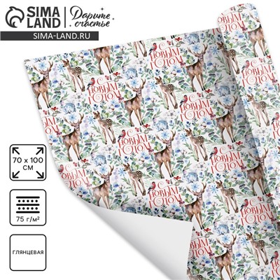 Упаковочная бумага на Новый год «Лесная сказка», 70×100 см, глянцевая