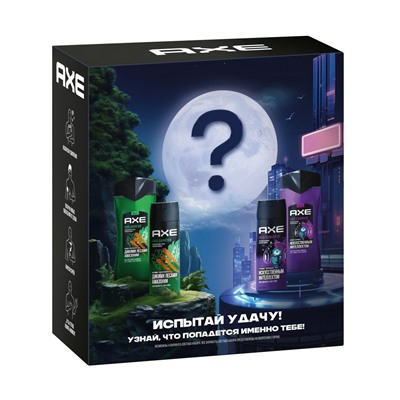 Набор подарочный AXE ИСПЫТАЙ УДАЧУ 2 предмета ( Гель для душа 250мл и дезодорант аэрозоль 150мл) в коробке