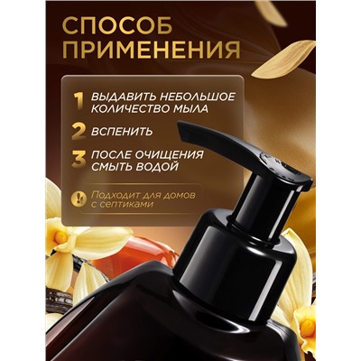 Парфюмированное крем-мыло для кухни «Карамель и ваниль»