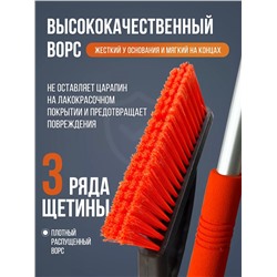 Щетка для чистки снега 87 см 60290