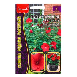 Семена цветов Гибискус Красный травянистый 5 шт. 12.29 г.