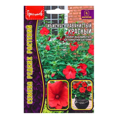 Семена цветов Гибискус Красный травянистый 5 шт. 12.29 г.