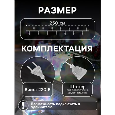 Гирлянда «Нить» 2.5 м с насадками «Подарки», IP20, прозрачная нить, 10 LED, свечение белое, 220 В