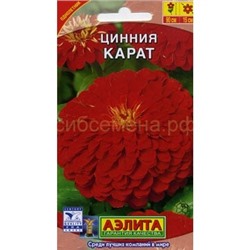 Цинния Карат (Аэлита)