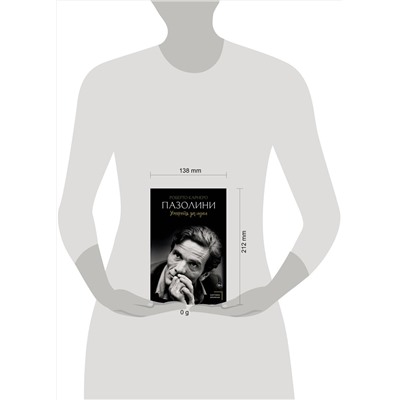 АСТ Роберто Карнеро "Пазолини. Умереть за идеи"