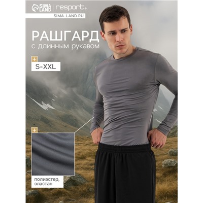 Рашгард мужской Resport, р. 52, цвет серый, базовый, с длинным рукавом