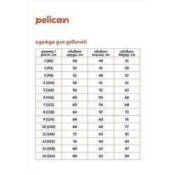 Кардиган PELICAN, 886083