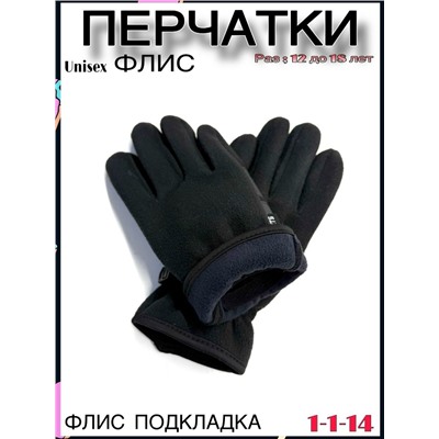 Перчатки #23060213