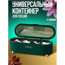 60915 Органайзер для специй