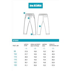 Брюки ACOOLA, 1063050