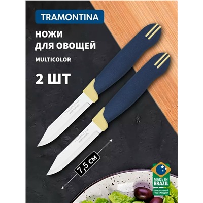 Ножи 2шт #23090787