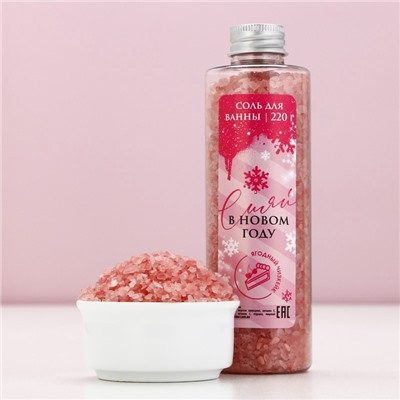 Подарочный набор новогодний «Сияй в Новом году», соль для ванны 220 г и бомбочки для ванны 4×40 г, Чистое счастье
