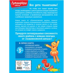 Эксмо С. М. Шкляревская "Развиваем мышление и логику: для детей от 3-х лет"
