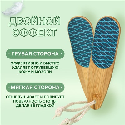 Пилка для пяток BAMBOO, наждачная, двусторонняя, с подвесом, 18 см, бамбуковая