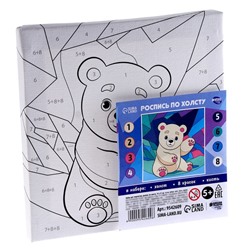 Картина по номерам для детей «Белый мишка»,‎ 15×15 см