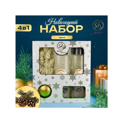 Новогодний подарочный набор косметики SB BEAUTY, шампунь, гель для душа, бомбочка, мочалка, с ароматом хвои и мандарина