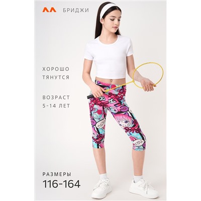 Бриджи из бамбука для девочки Happyfox