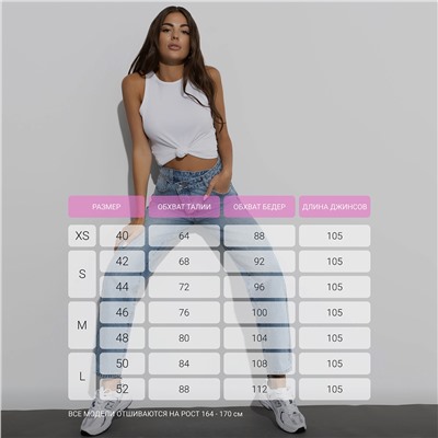 Джинсы mom из 100% хлопка, Rome (с косой застежкой)