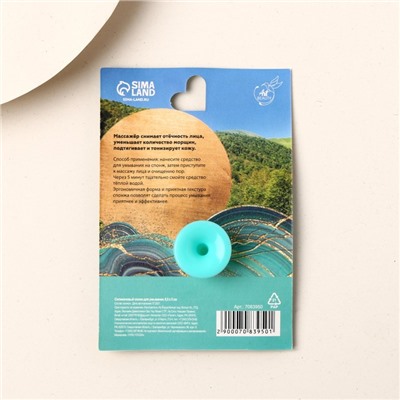 Массажер спонж для умывания, на подложке «Сияние твоей красоты», 6.5×5 см