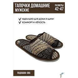 Тапки С-6МШО-МР НАТАЛИ, 1000348