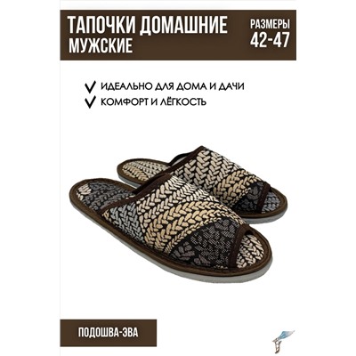 Тапки С-6МШО-МР НАТАЛИ, 1000348